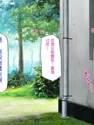 [一億万軒茶屋] お嬢様学園に男子1人 絶倫チンポで友達100人出来るかな？[中国翻訳]_120