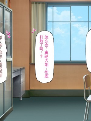 [一億万軒茶屋] お嬢様学園に男子1人 絶倫チンポで友達100人出来るかな？[中国翻訳]_200