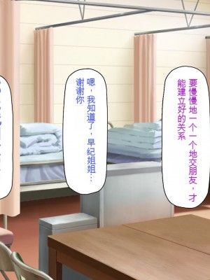 [一億万軒茶屋] お嬢様学園に男子1人 絶倫チンポで友達100人出来るかな？[中国翻訳]_090