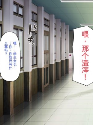 [一億万軒茶屋] お嬢様学園に男子1人 絶倫チンポで友達100人出来るかな？[中国翻訳]_011