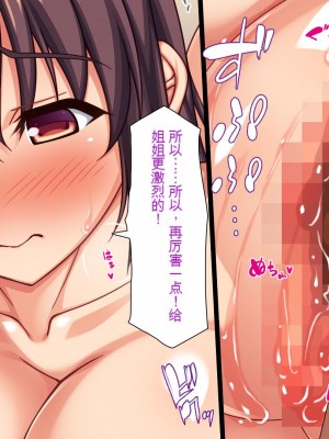 [一億万軒茶屋] お嬢様学園に男子1人 絶倫チンポで友達100人出来るかな？[中国翻訳]_056