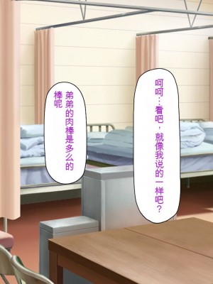 [一億万軒茶屋] お嬢様学園に男子1人 絶倫チンポで友達100人出来るかな？[中国翻訳]_088