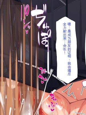 [一億万軒茶屋] お嬢様学園に男子1人 絶倫チンポで友達100人出来るかな？[中国翻訳]_252