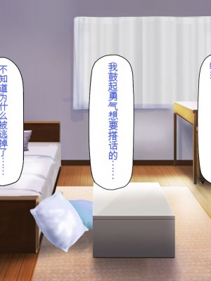 [一億万軒茶屋] お嬢様学園に男子1人 絶倫チンポで友達100人出来るかな？[中国翻訳]_036
