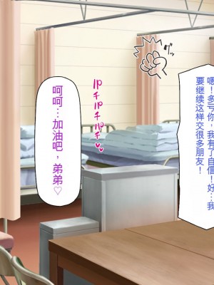 [一億万軒茶屋] お嬢様学園に男子1人 絶倫チンポで友達100人出来るかな？[中国翻訳]_089