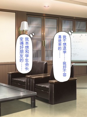 [一億万軒茶屋] お嬢様学園に男子1人 絶倫チンポで友達100人出来るかな？[中国翻訳]_034