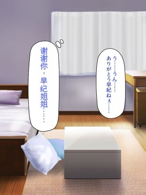 [一億万軒茶屋] お嬢様学園に男子1人 絶倫チンポで友達100人出来るかな？[中国翻訳]_041