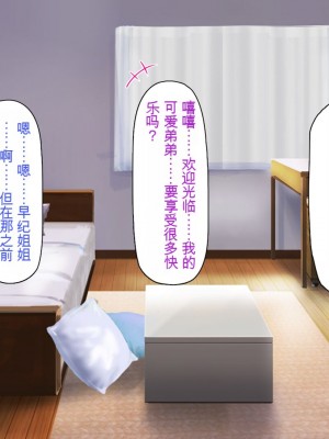 [一億万軒茶屋] お嬢様学園に男子1人 絶倫チンポで友達100人出来るかな？[中国翻訳]_042
