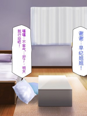 [一億万軒茶屋] お嬢様学園に男子1人 絶倫チンポで友達100人出来るかな？[中国翻訳]_207
