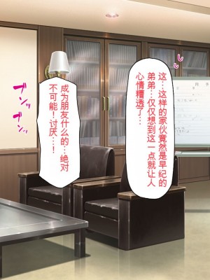[一億万軒茶屋] お嬢様学園に男子1人 絶倫チンポで友達100人出来るかな？[中国翻訳]_212
