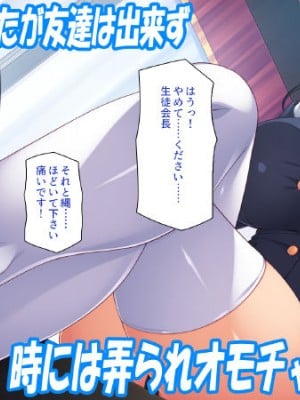 [一億万軒茶屋] お嬢様学園に男子1人 絶倫チンポで友達100人出来るかな？[中国翻訳]_003