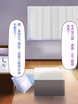 [一億万軒茶屋] お嬢様学園に男子1人 絶倫チンポで友達100人出来るかな？[中国翻訳]_203