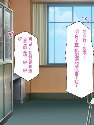 [一億万軒茶屋] お嬢様学園に男子1人 絶倫チンポで友達100人出来るかな？[中国翻訳]_198