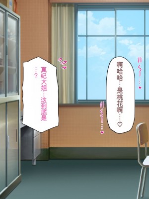 [一億万軒茶屋] お嬢様学園に男子1人 絶倫チンポで友達100人出来るかな？[中国翻訳]_199