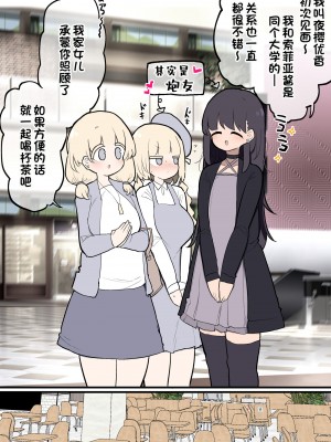 [ももも] ふたなりイケメンちんぽにメロメロ即堕ち38歳ママおまんこ [一只麻利的鸽子汉化]