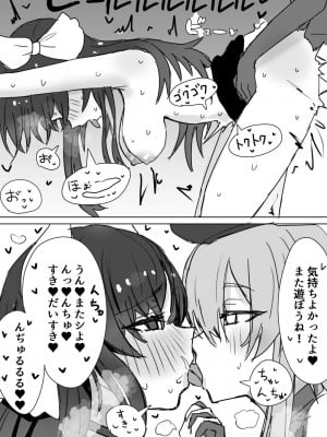 [Horn／Wood] ミヅキくんとハイモアちゃん (明日方舟)_4