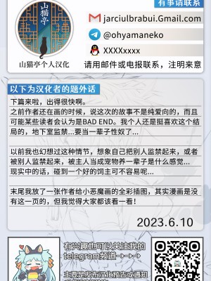 [KOMOTA] 夢侵すルクスリア 後編 (異世快楽天 Vol.22) [山猫亭个人汉化]_36