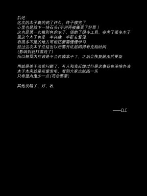 [ELE] 丽塔♥️假日 (崩壊3rd) [中国語]_21