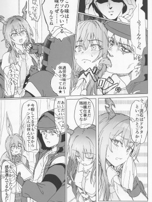 (COMIC1☆22) [RIBI堂 (HIGATA)] スケベナイツ (アークナイツ)_05