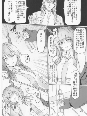(COMIC1☆22) [RIBI堂 (HIGATA)] スケベナイツ (アークナイツ)_08