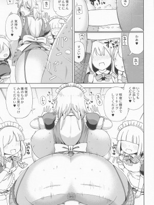 (例大祭20) [ひめぷち亭 (ハマブリッチ)] 十六夜咲夜は甘やかしたい (東方Project)_08