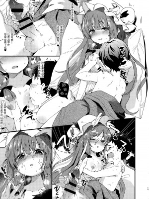 [毛玉牛乳 (玉之けだま)] けだまとめ (東方Project) [整合翻译] [DL版]_055