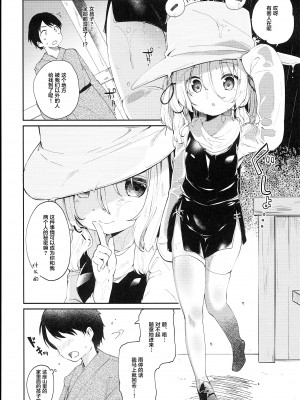 [毛玉牛乳 (玉之けだま)] けだまとめ (東方Project) [整合翻译] [DL版]_174