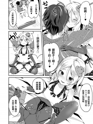 [毛玉牛乳 (玉之けだま)] けだまとめ (東方Project) [整合翻译] [DL版]_158