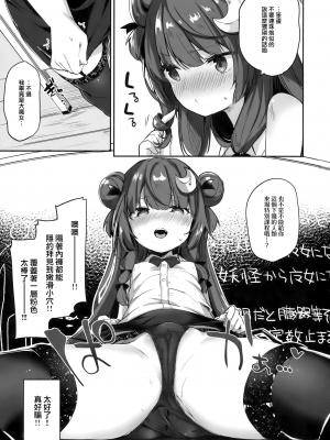 [毛玉牛乳 (玉之けだま)] けだまとめ (東方Project) [整合翻译] [DL版]_107