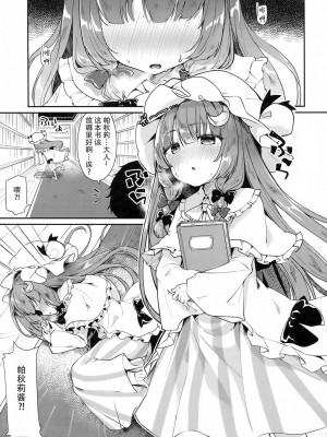 [毛玉牛乳 (玉之けだま)] けだまとめ (東方Project) [整合翻译] [DL版]_027