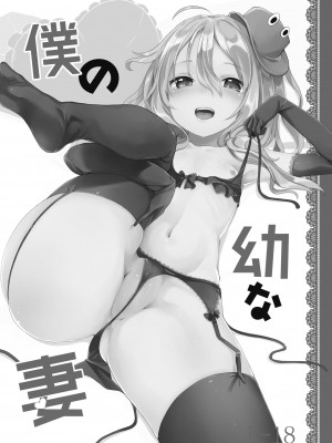 [毛玉牛乳 (玉之けだま)] けだまとめ (東方Project) [整合翻译] [DL版]_148