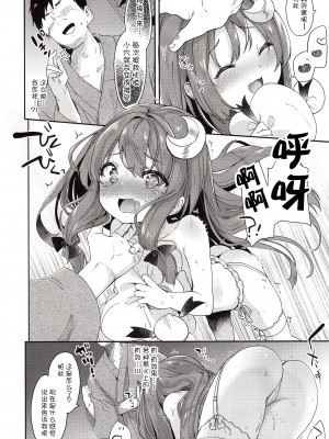 [毛玉牛乳 (玉之けだま)] けだまとめ (東方Project) [整合翻译] [DL版]_068