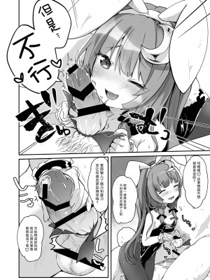 [毛玉牛乳 (玉之けだま)] けだまとめ (東方Project) [整合翻译] [DL版]_196