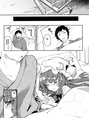 [毛玉牛乳 (玉之けだま)] けだまとめ (東方Project) [整合翻译] [DL版]_023