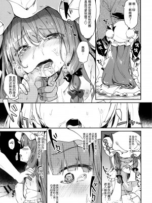 [毛玉牛乳 (玉之けだま)] けだまとめ (東方Project) [整合翻译] [DL版]_013