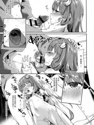 [毛玉牛乳 (玉之けだま)] けだまとめ (東方Project) [整合翻译] [DL版]_033