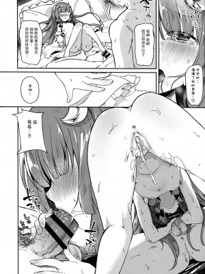 [毛玉牛乳 (玉之けだま)] けだまとめ (東方Project) [整合翻译] [DL版]_040