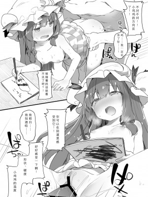 [毛玉牛乳 (玉之けだま)] けだまとめ (東方Project) [整合翻译] [DL版]_202