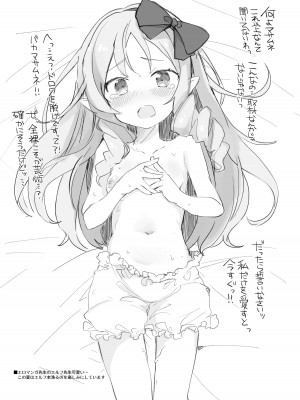 [毛玉牛乳 (玉之けだま)] けだまとめ (東方Project) [整合翻译] [DL版]_227