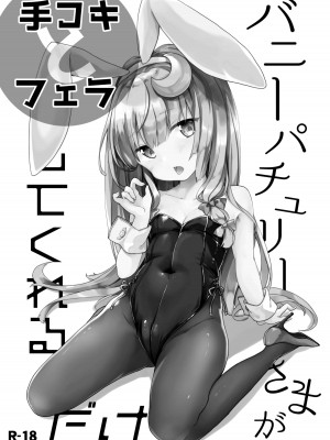 [毛玉牛乳 (玉之けだま)] けだまとめ (東方Project) [整合翻译] [DL版]_193