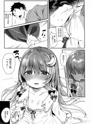 [毛玉牛乳 (玉之けだま)] けだまとめ (東方Project) [整合翻译] [DL版]_031