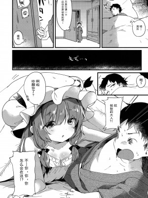 [毛玉牛乳 (玉之けだま)] けだまとめ (東方Project) [整合翻译] [DL版]_048