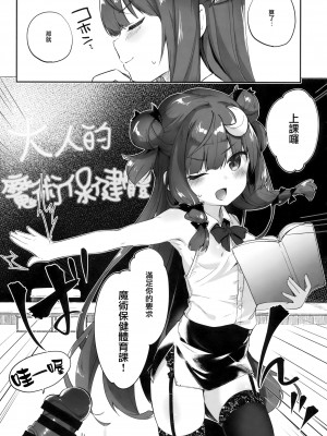 [毛玉牛乳 (玉之けだま)] けだまとめ (東方Project) [整合翻译] [DL版]_105