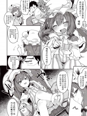 [毛玉牛乳 (玉之けだま)] けだまとめ (東方Project) [整合翻译] [DL版]_066