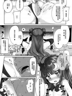 [毛玉牛乳 (玉之けだま)] けだまとめ (東方Project) [整合翻译] [DL版]_109