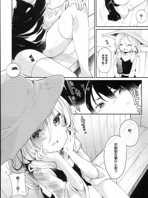[毛玉牛乳 (玉之けだま)] けだまとめ (東方Project) [整合翻译] [DL版]_176