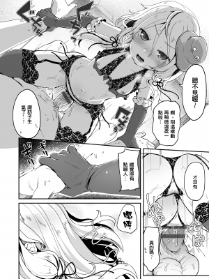 [毛玉牛乳 (玉之けだま)] けだまとめ (東方Project) [整合翻译] [DL版]_164