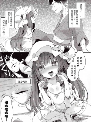 [毛玉牛乳 (玉之けだま)] けだまとめ (東方Project) [整合翻译] [DL版]_065