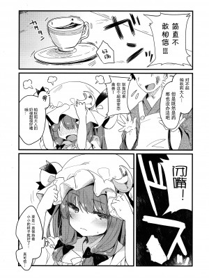 [毛玉牛乳 (玉之けだま)] けだまとめ (東方Project) [整合翻译] [DL版]_063