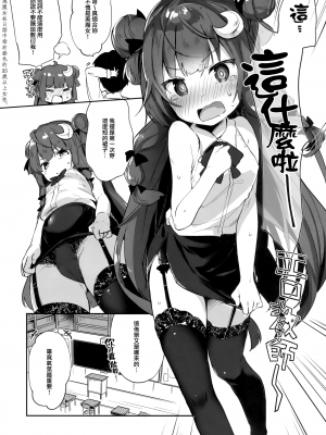 [毛玉牛乳 (玉之けだま)] けだまとめ (東方Project) [整合翻译] [DL版]_104